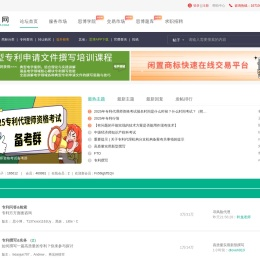 知识产权行业人才交流探讨-专利代理人考试培训-思博论坛
