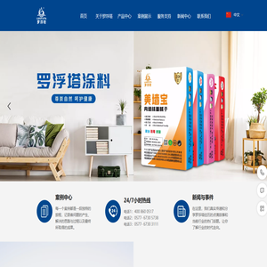 罗浮塔涂料科技有限公司