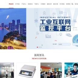 代理英展电子秤_台衡智能秤_技术支持服务_广州松展机电科技有限公司│英展电子秤代理│台衡智能秤代理│计数秤│计重秤│电子天平│电子台秤│重量显示器│称重控制仪表│英展地磅│称重IoT│包装机