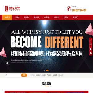 包头广告策划,大型活动,文化产业交流-内蒙古中和文化产业发展有限公司