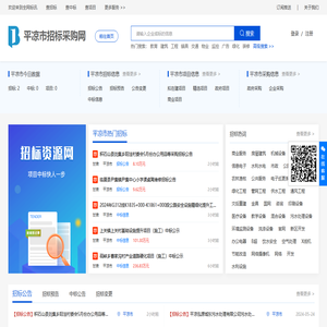 平凉招标网_平凉招标采购_平凉招投标