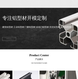 铝型材厂家__工业铝型材,建筑铝型材,铝型材开模定制|长沙行安