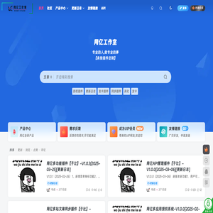 网亿工作室-实力证明一切