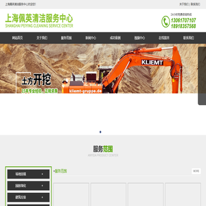 浦东生活垃圾处理，浦东建筑垃圾清运，浦东场地回填-上海阳龙清洁服务有限公司