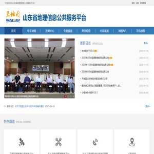 首页 - 山东省地理信息公共服务平台