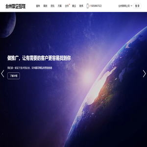 台州网站建设-台州系统开发-台州小程序开发-聚企网络公司