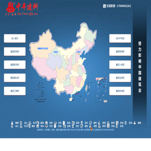 中丰建科集团【官网】_创客空间_18809312262丨中丰建科,中丰建科集团,创客空间,全国统一免费热线:18809312262