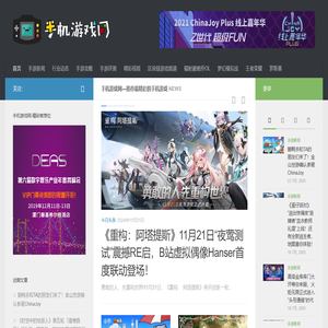 手机游戏网—推荐最精彩的手机游戏