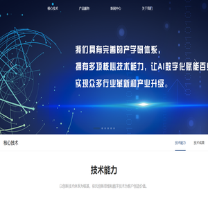深圳市酷店网络科技有限公司-以AI数字化赋能百业,助力众多行业革新和产业升级