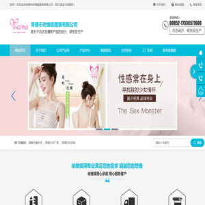 常德市依维媄服装有限公司