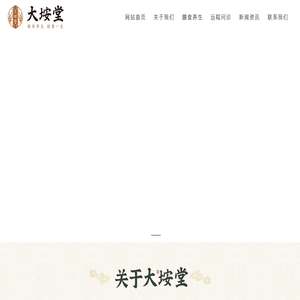 大垵堂|食疗养生|惠州养生堂|惠州中医|膳食养身健康一生_惠州市春草堂健康管理有限公司