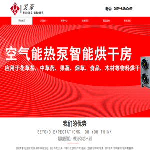 爱豪新能源