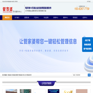 苏州管家婆软件,管家婆在哪里买,管家婆软件培训,苏州管家婆软件有限公司
