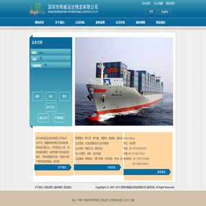 深圳市明威运达物流有限公司