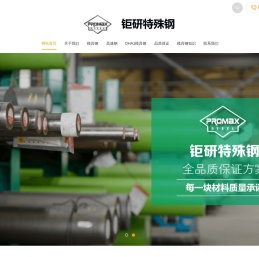 供应日本大同dha1模具钢-dha1模具钢精板-dha1材料用途_钜研特殊钢