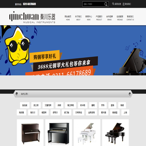 石家庄买钢琴_钢琴专卖_品牌钢琴价格_秦川乐器钢琴广场