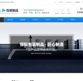 东莞恒知包装专业生产塑料吊牌，PP吊牌，PC铭牌，PC铭板，定制文件夹