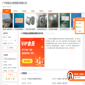 注册公司_海外注册-广州伟骆企业管理顾问有限公司