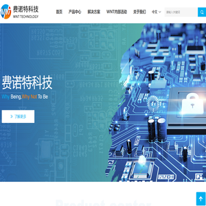 深圳市费诺特科技有限公司