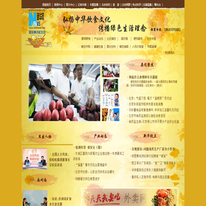 新华网餐饮频道