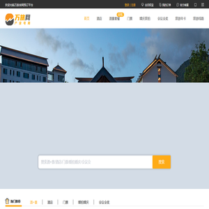 万旅网