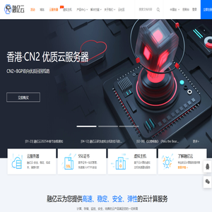 香港云服务器_融亿云-虚拟主机_域名注册_主机租用_免费空间_高防香港云等一站式服务