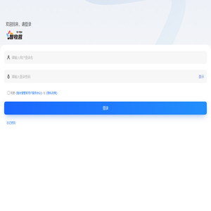 智收营管家