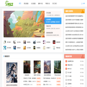 好看的言情小说_最新现代言情小说排行榜_短篇小说阅读网 - 点都文学网