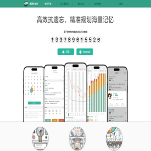 墨墨背单词 - 高效抗遗忘，轻松规划海量词汇记忆。