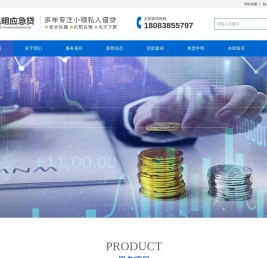 昆明空放|昆明私人借钱|私人放款|个人民间借贷款-昆明私人借贷中心【推荐】_昆明应急周转小额贷款公司