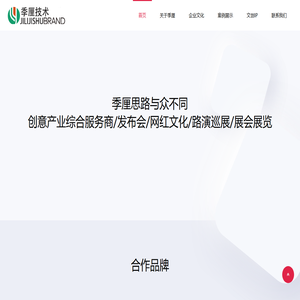 季厘直播