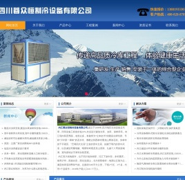 内江冻库,内江冷库,内江冷库安装,内江保鲜库价格,内江冻库安装,内江冷库造价,内江冷藏库设计,内江气调库建造,内江小型冻库安装,内江大型冻库安装公司