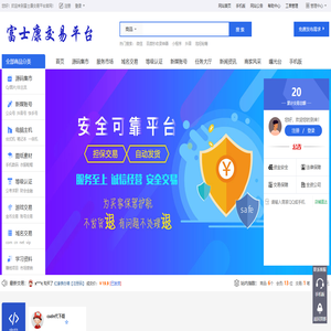 源码交易平台_网站源码出售交易市场【富士康源码交易平台官网】