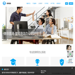 律师镖局，杭州律途科技有限公司：好用律师管理系统_律师管理软件系统首选