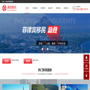 马来西亚第二家园签证_菲律宾退休移民_菲律宾SRRV_投资护照移民_南京通亚因私出入境服务有限公司