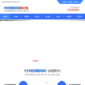 东莞中央空调清洗公司|中央空调清洗厂家|东莞中央空调清洗保养维修维护-东莞市建华冷气工程有限公司