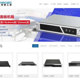 小克思工控-造多元化机箱外壳_小克思(深圳)科技有限公司