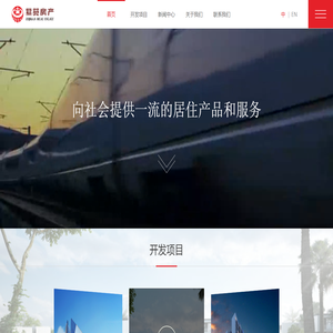 紫苑房产 - 向社会提供一流的居住产品和服务