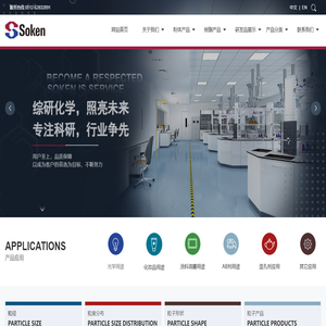 综研化学(苏州)有限公司_化工原料