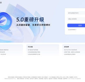 生意参谋