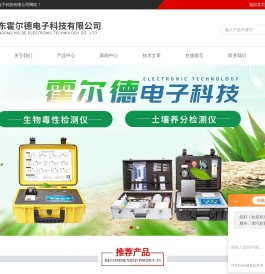 水质急性生物毒性测定仪-发光细菌生物毒性分析仪-山东霍尔德电子科技有限公司