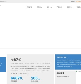 常州天山重工机械有限公司
