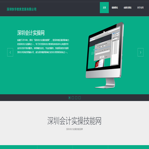 深圳快学教育发展有限公司