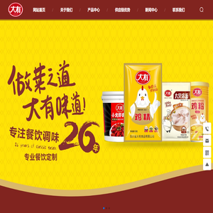 四川省大有食品有限公司-大有食品-调味料-食品