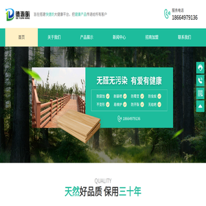 深圳市德源明环保建材有限公司