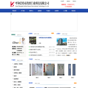 呼和浩特卷帘门,呼和浩特交通设施,呼和浩特快速门,内蒙古悬浮门,呼和浩特车牌识别系统,内蒙古电动门,呼和浩特电动门,内蒙古呼和浩特市凯胜门业科技有限公司