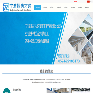 道路护栏-波形护栏厂家-「宁波振浩交通工程有限公司」