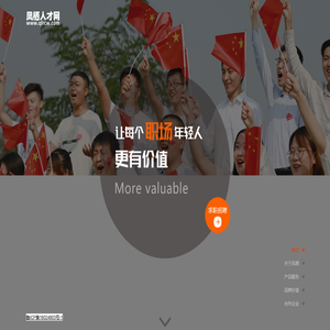 凤栖人才网