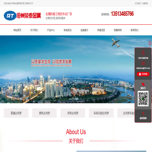 沧州荣泰金属表面处理工程有限公司
