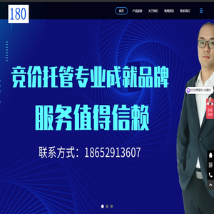 百度托管|南京180竞价代运营|南京壹捌零网络科技有限公司
